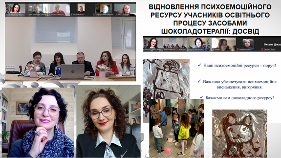 „Przywracanie zasobów psychoemocjonalnych uczestników procesu edukacyjnego z wykorzystaniem czekoladoterapii: doświadczenia z Polski i Ukrainy